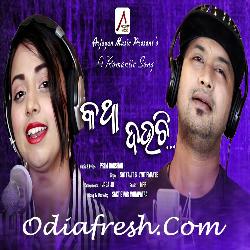 Katha Dauchi - Romantic Song